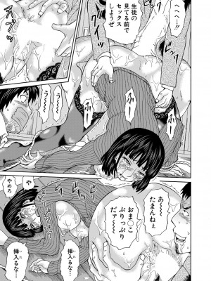 COMIC 夢幻転生 2022年3月号 [DL版]_293