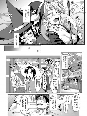 COMIC 夢幻転生 2022年3月号 [DL版]_115