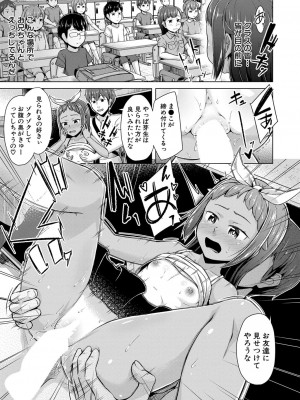 COMIC 夢幻転生 2022年3月号 [DL版]_253