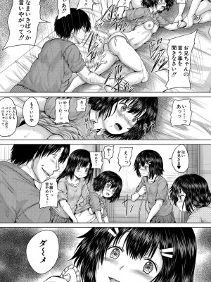 COMIC 夢幻転生 2022年3月号 [DL版]_317