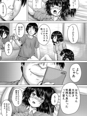 COMIC 夢幻転生 2022年3月号 [DL版]_327