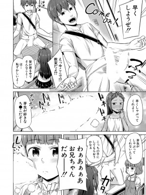 COMIC 夢幻転生 2022年3月号 [DL版]_246