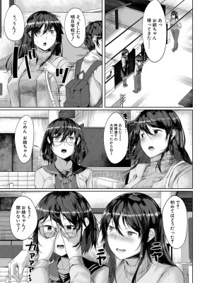 COMIC 夢幻転生 2022年3月号 [DL版]_413