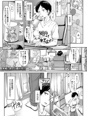 COMIC 夢幻転生 2022年3月号 [DL版]_085
