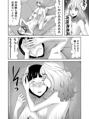 COMIC 夢幻転生 2022年3月号 [DL版]_512