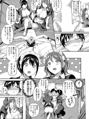 COMIC 夢幻転生 2022年3月号 [DL版]_073