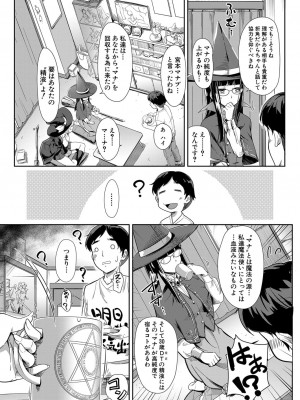 COMIC 夢幻転生 2022年3月号 [DL版]_089