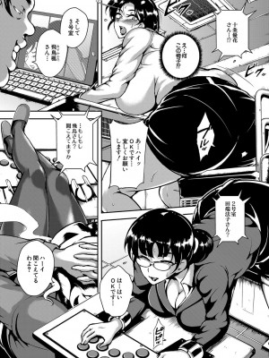 COMIC 夢幻転生 2022年3月号 [DL版]_367