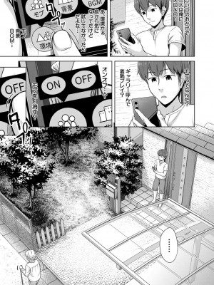 COMIC 夢幻転生 2022年3月号 [DL版]_239