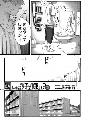 COMIC 夢幻転生 2022年3月号 [DL版]_195