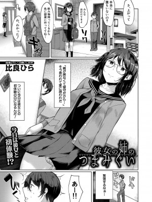 COMIC 夢幻転生 2022年3月号 [DL版]_397