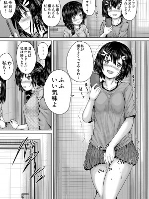 COMIC 夢幻転生 2022年3月号 [DL版]_341