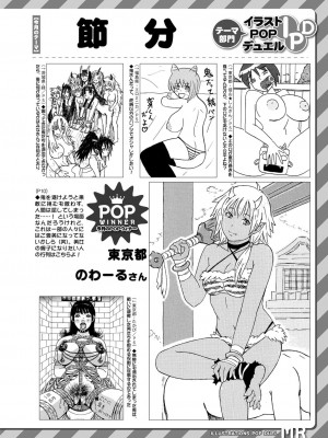COMIC 夢幻転生 2022年3月号 [DL版]_531