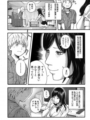 COMIC 夢幻転生 2022年3月号 [DL版]_202