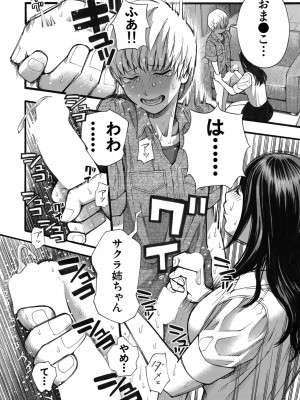 COMIC 夢幻転生 2022年3月号 [DL版]_210