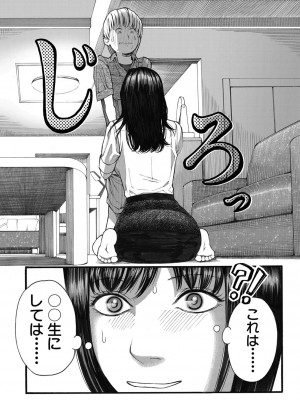 COMIC 夢幻転生 2022年3月号 [DL版]_206