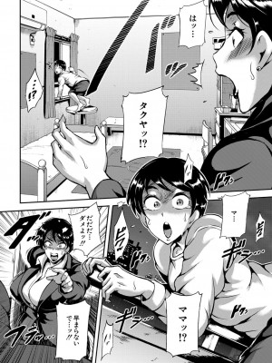 COMIC 夢幻転生 2022年3月号 [DL版]_362