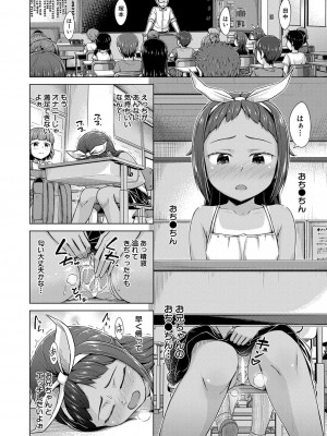 COMIC 夢幻転生 2022年3月号 [DL版]_242