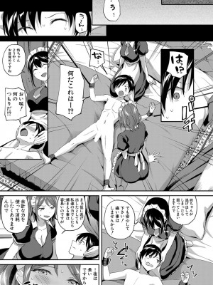 COMIC 夢幻転生 2022年3月号 [DL版]_057