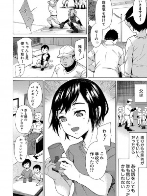 COMIC 夢幻転生 2022年3月号 [DL版]_128