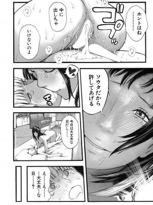 COMIC 夢幻転生 2022年3月号 [DL版]_234