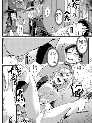 COMIC 夢幻転生 2022年3月号 [DL版]_100