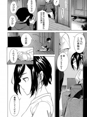 COMIC 夢幻転生 2022年3月号 [DL版]_140