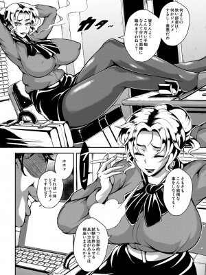 COMIC 夢幻転生 2022年3月号 [DL版]_368