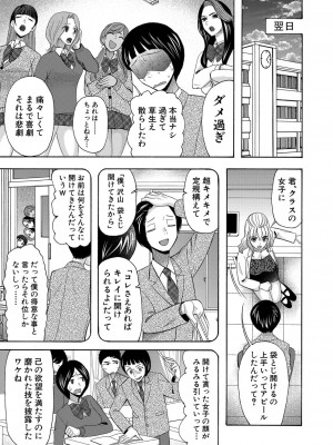 COMIC 夢幻転生 2022年3月号 [DL版]_501