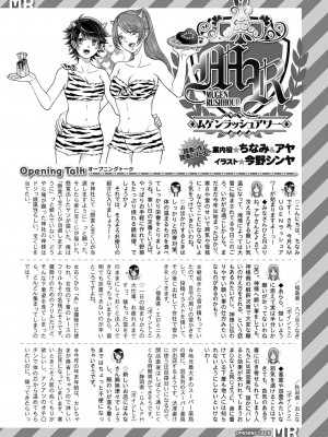 COMIC 夢幻転生 2022年3月号 [DL版]_528