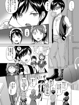 COMIC 夢幻転生 2022年3月号 [DL版]_044