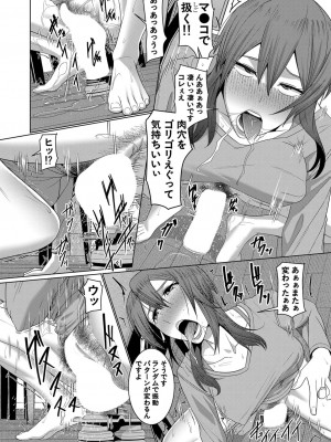 COMIC 夢幻転生 2022年3月号 [DL版]_470