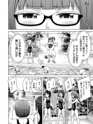 COMIC 夢幻転生 2022年3月号 [DL版]_272