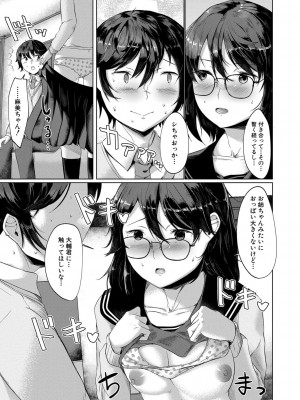 COMIC 夢幻転生 2022年3月号 [DL版]_401