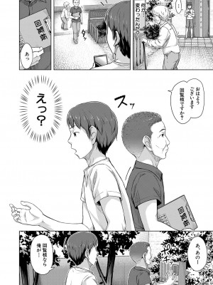 COMIC 夢幻転生 2022年3月号 [DL版]_240