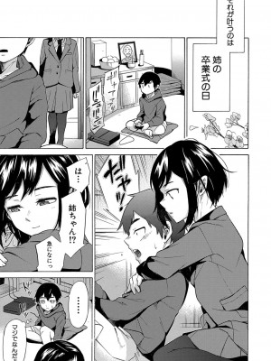 COMIC 夢幻転生 2022年3月号 [DL版]_139