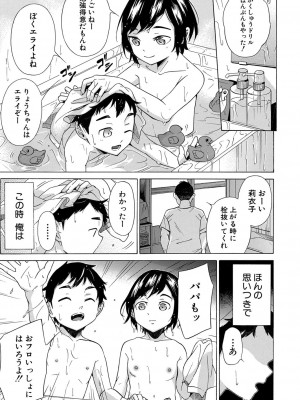 COMIC 夢幻転生 2022年3月号 [DL版]_131