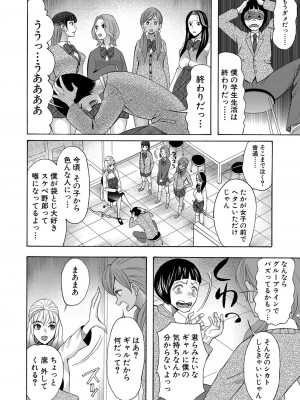 COMIC 夢幻転生 2022年3月号 [DL版]_502