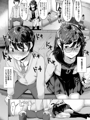 COMIC 夢幻転生 2022年3月号 [DL版]_400