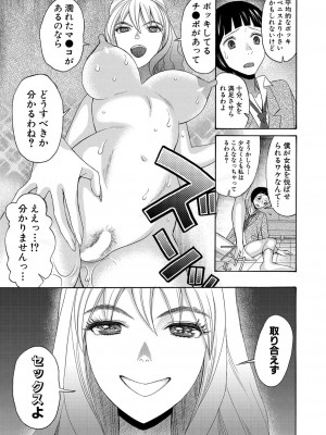 COMIC 夢幻転生 2022年3月号 [DL版]_509