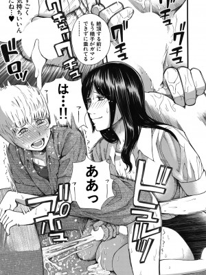 COMIC 夢幻転生 2022年3月号 [DL版]_215