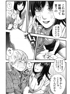 COMIC 夢幻転生 2022年3月号 [DL版]_212