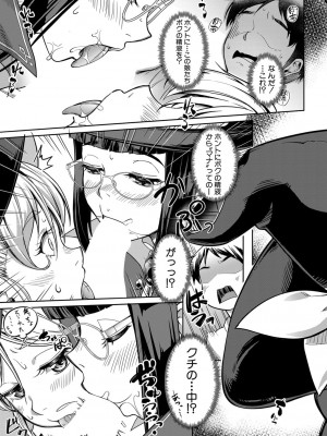 COMIC 夢幻転生 2022年3月号 [DL版]_093