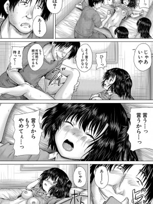 COMIC 夢幻転生 2022年3月号 [DL版]_328