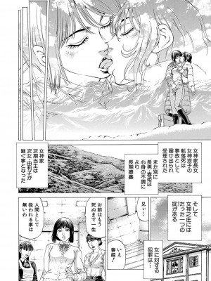 COMIC 夢幻転生 2022年3月号 [DL版]_190