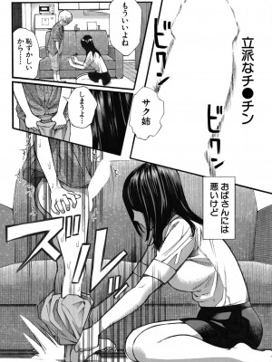 COMIC 夢幻転生 2022年3月号 [DL版]_207