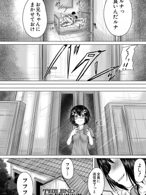 COMIC 夢幻転生 2022年3月号 [DL版]_354