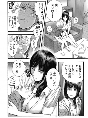 COMIC 夢幻転生 2022年3月号 [DL版]_216