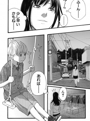 COMIC 夢幻転生 2022年3月号 [DL版]_198