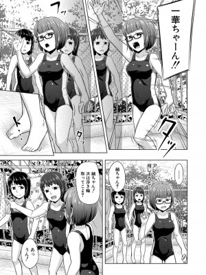 COMIC 夢幻転生 2022年3月号 [DL版]_273